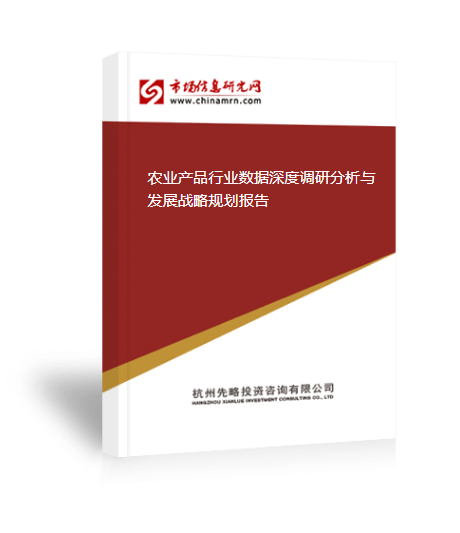 农业产人格业数据深度调研阐述与进展策略筹办申报yth游艇会